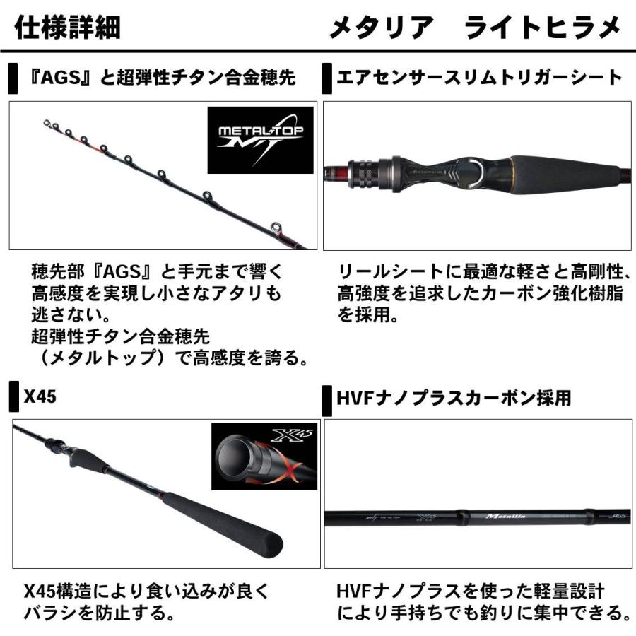 DAIWA（ダイワ） 【取り寄せ商品】ダイワ メタリアライトヒラメ M-230