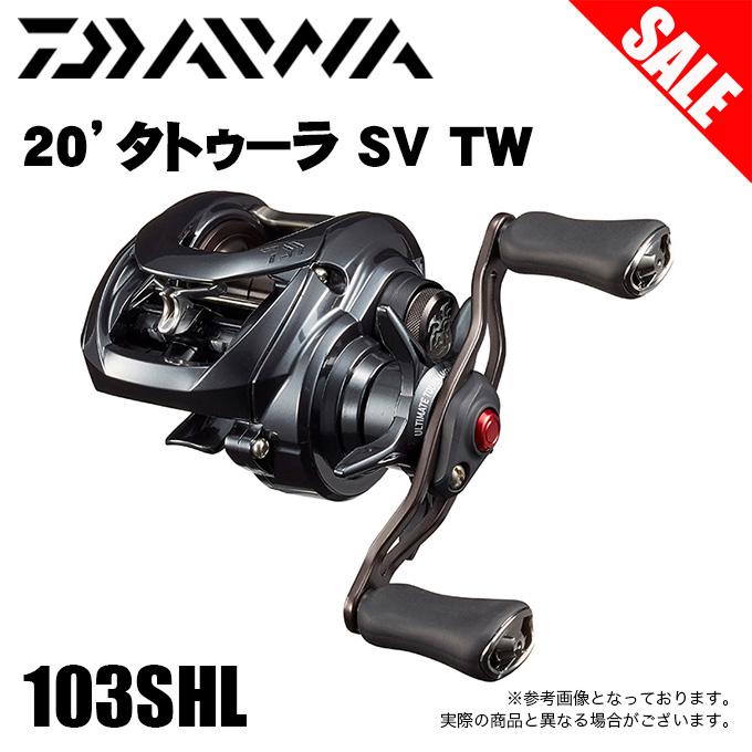 DAIWA（ダイワ） 【目玉商品】ダイワ 20 タトゥーラ SV TW 103SHL (左