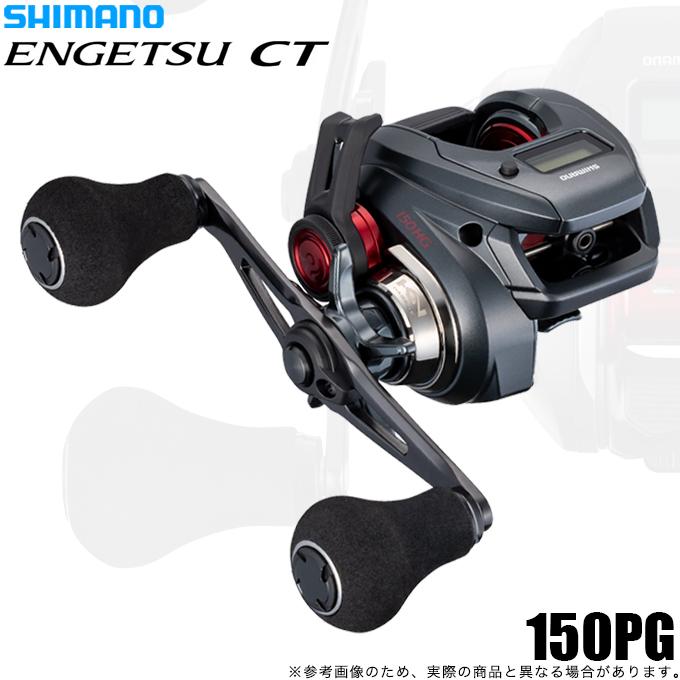 シマノ（SHIMANO） 25 炎月 エンゲツ CT 150PG 右ハンドル (2025年