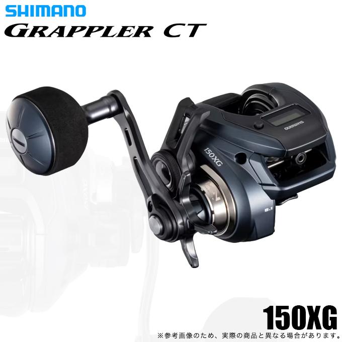 シマノ（SHIMANO） 25 グラップラー CT 150XG 右ハンドル (2025年