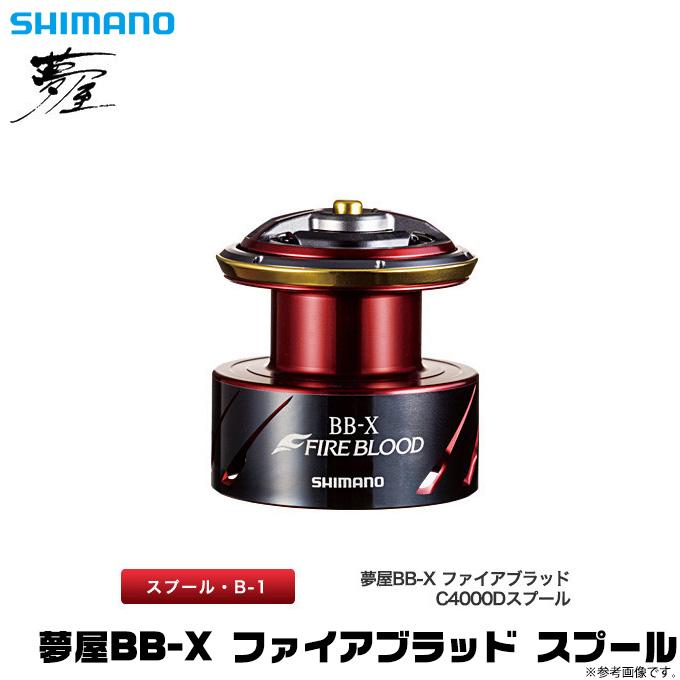 シマノ（SHIMANO） 【取り寄せ商品】シマノ 夢屋 BB-X ファイア