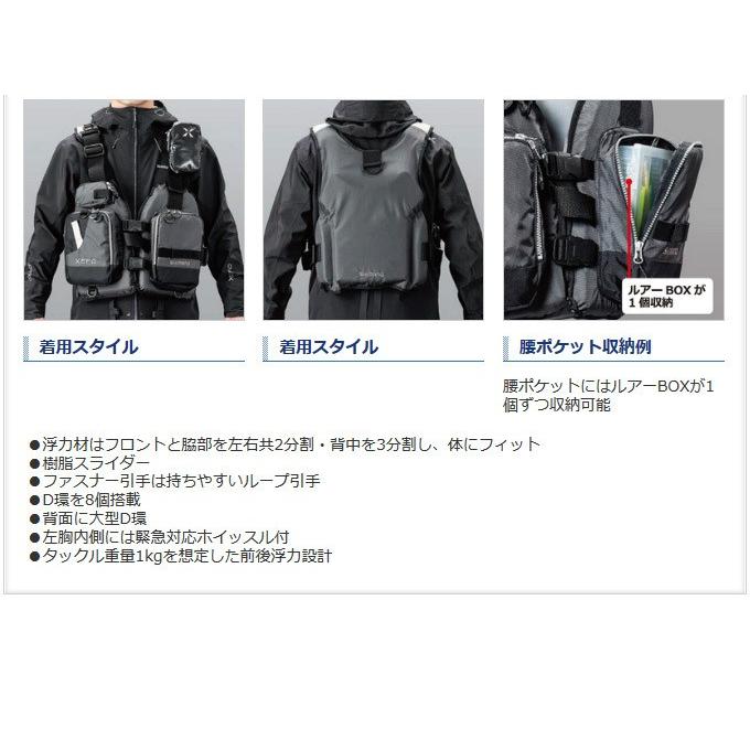 シマノ（SHIMANO） 【目玉商品】シマノ XEFO ゲームベスト VF-278R