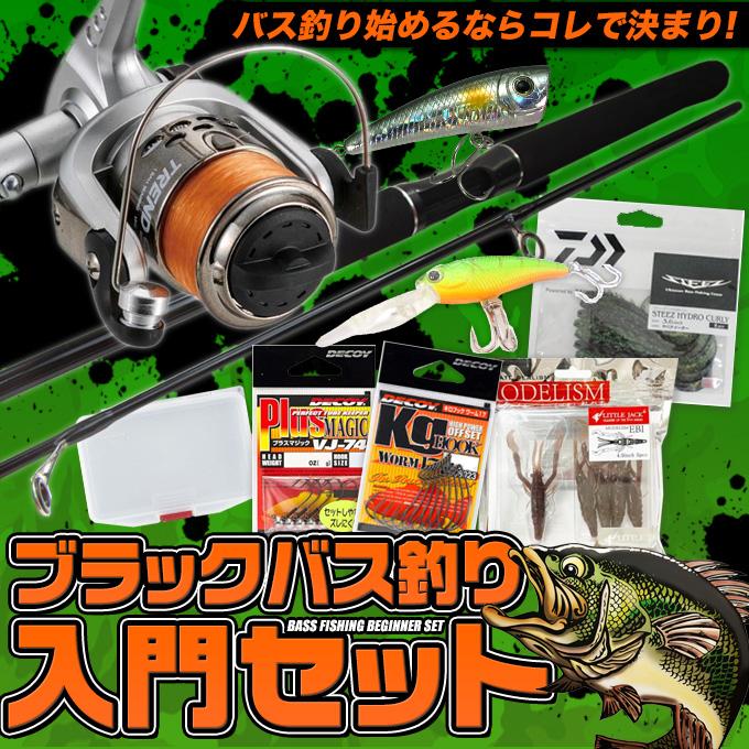 ブラックバス釣り入門セット【代引き決済不可】(B1) 【Σ05】 : つり具