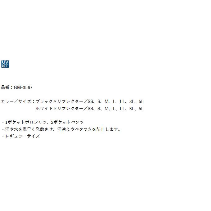 Gamakatsu（がまかつ） 【取り寄せ商品】 アクティブクールスーツ GM