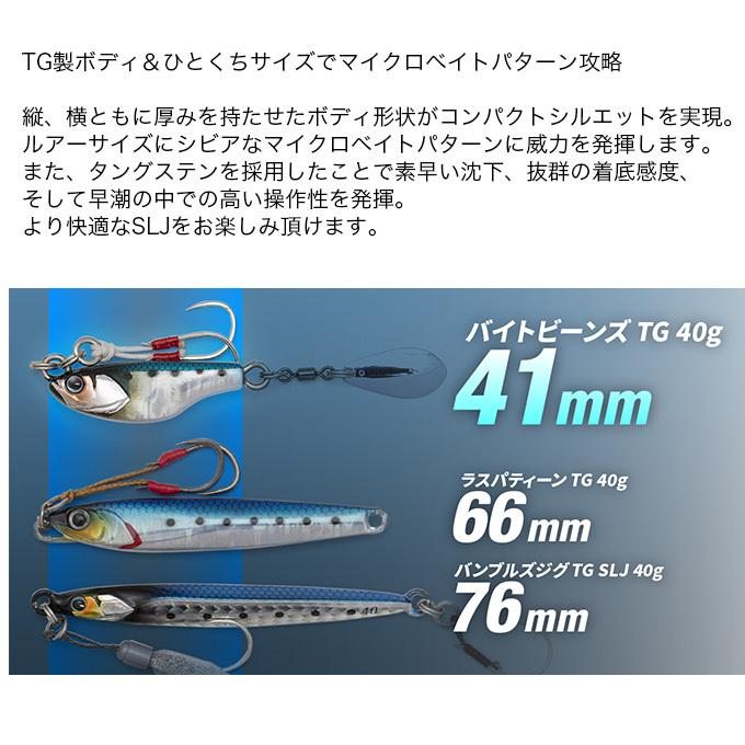 JACKALL（ジャッカル） バンブルズ バイトビーンズ TG 40g (ブレード