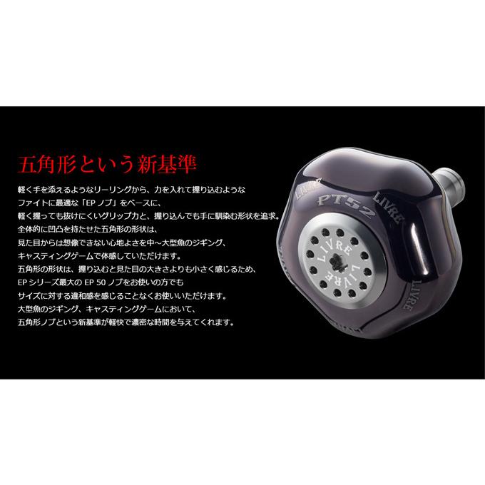 取り寄せ商品】 メガテック・リブレ PT52 (ピーティー 52) (カスタム