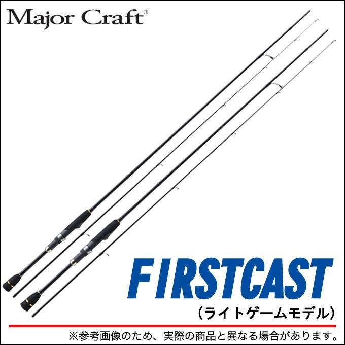 Major Craft（メジャークラフト） ファーストキャスト FCS-S682AJI