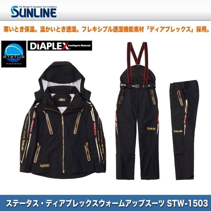 サンライン（SUNLINE） ステータス・ディアプレックス ウォームアップ
