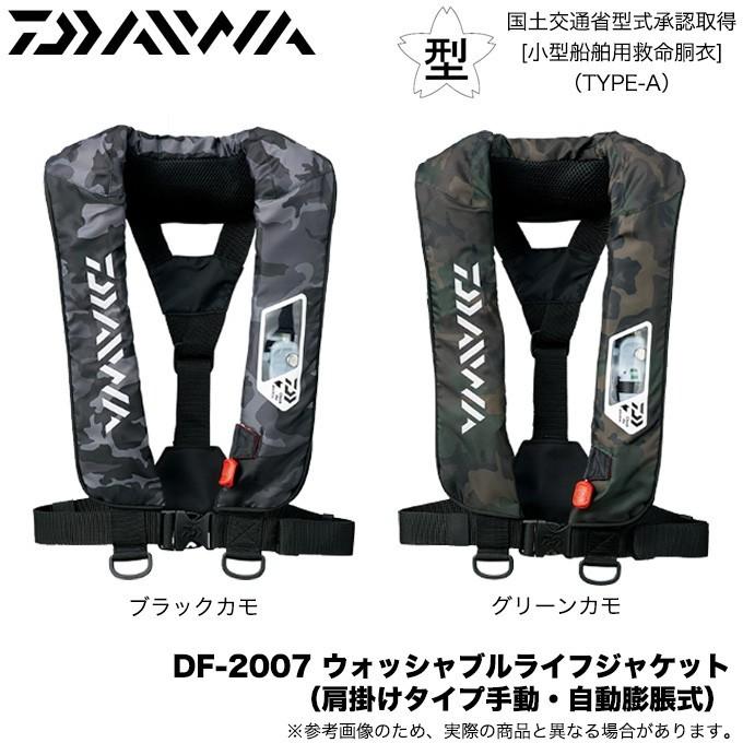 DAIWA（ダイワ） DF-2007 ウォッシャブルライフジャケット（肩掛け