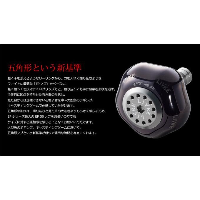 取り寄せ商品】 メガテック・リブレ PT48 (ピーティー 48) (カスタム