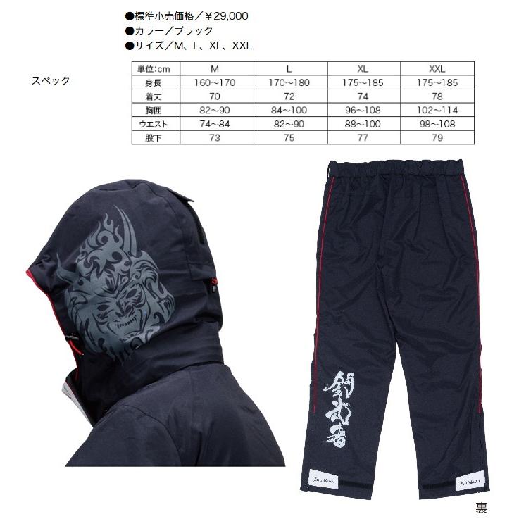 釣武者 2ファイブレイン (レインスーツ)(5) 【Σ01】 : つり具の