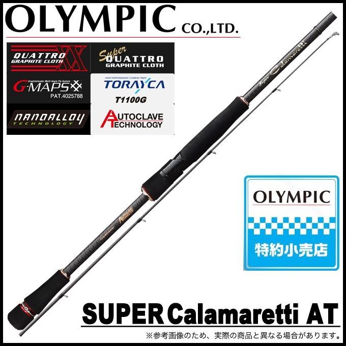 オリムピック（OLYMPIC） 【取り寄せ商品】 スーパーカラマレッティー