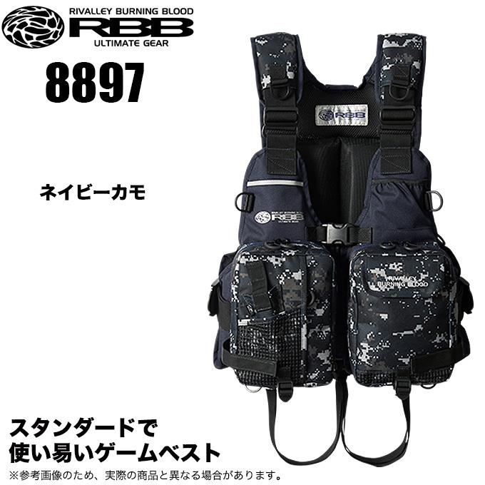 リバレイ RBB ゲームベストII (8897) カラー：ネイビーカモ