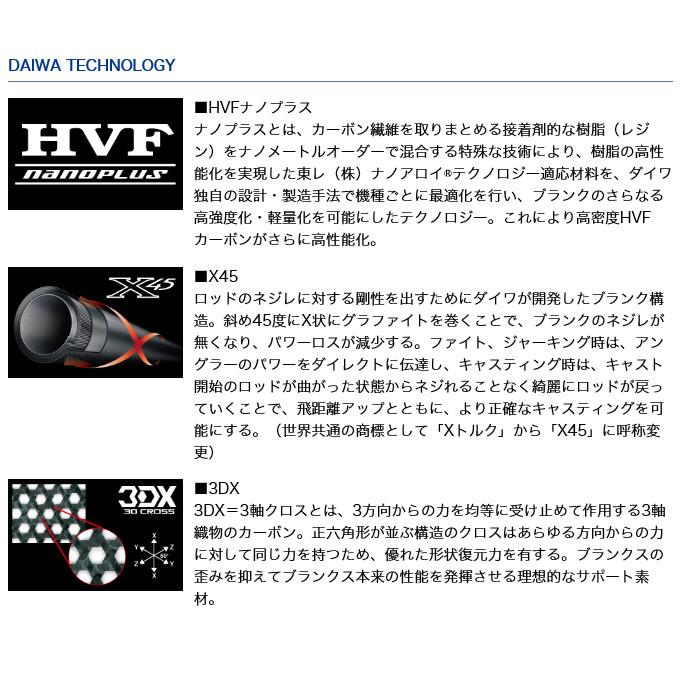 DAIWA（ダイワ） 【目玉商品】ダイワ ブラックレーベル XP 72LH (雷魚