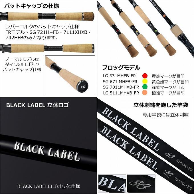 DAIWA（ダイワ） 【取り寄せ商品】 ブラックレーベル SG 551LRB