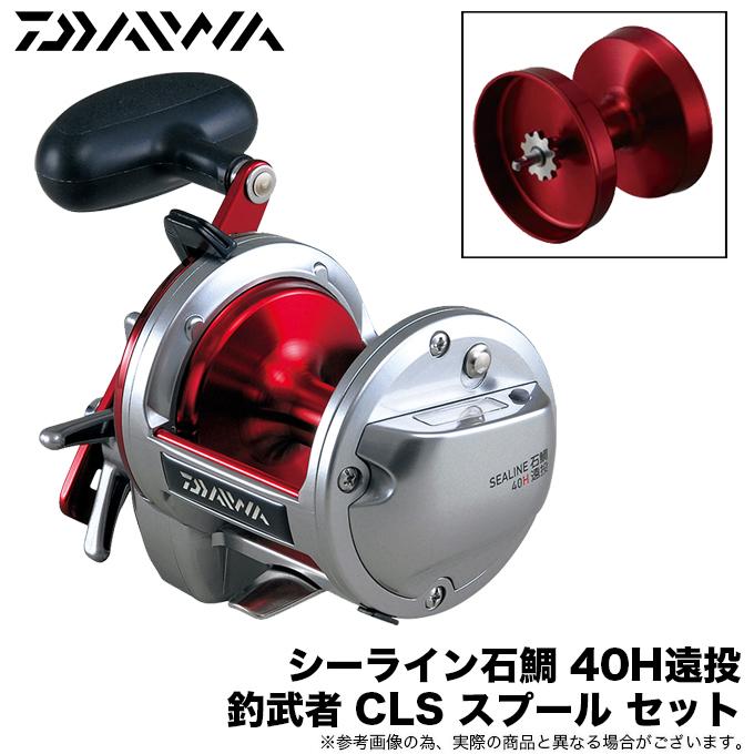 DAIWA（ダイワ） 【替えスプールセット】ダイワ シーライン石鯛 40H遠