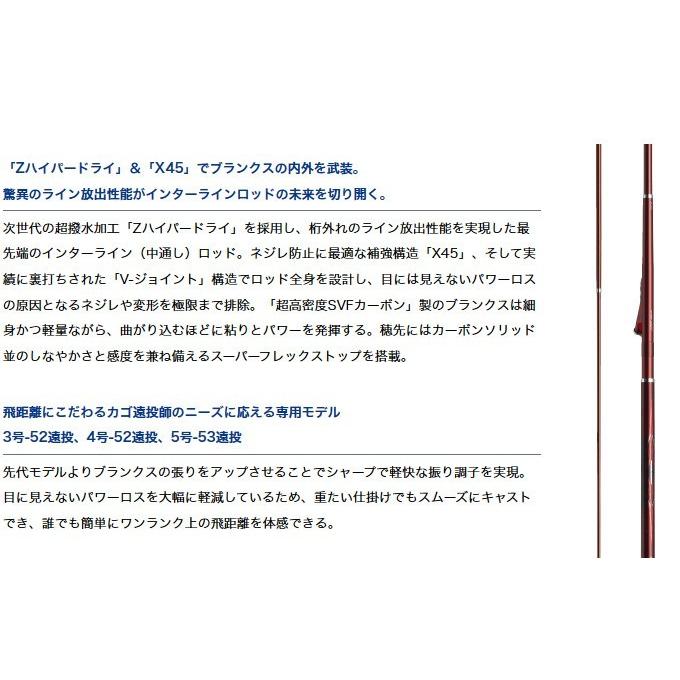 DAIWA（ダイワ） 【取り寄せ商品】ダイワ メガドライ 遠投(3号-52) (磯