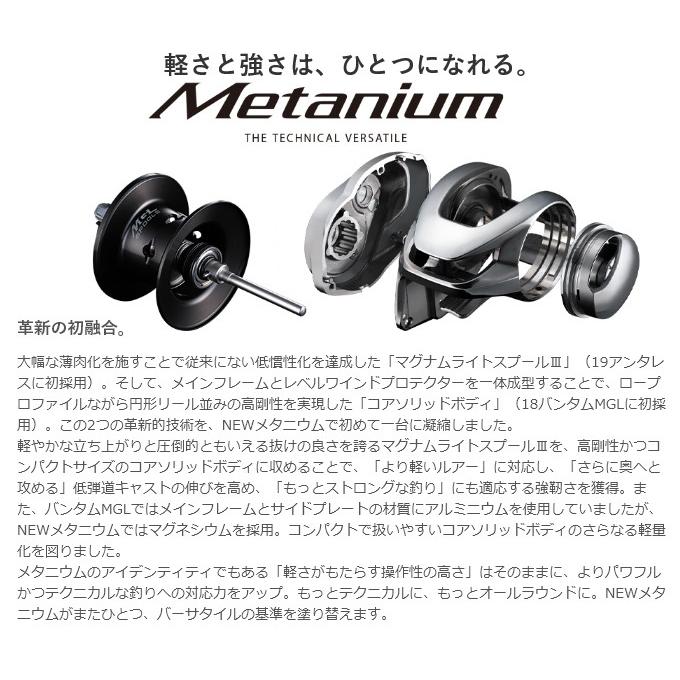 シマノ（SHIMANO） 20 メタニウム XG RIGHT (右ハンドル ) 2020年