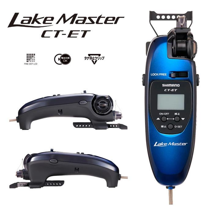 シマノ（SHIMANO） 22 レイクマスター CT-ET ブルーブラックGR (2022年