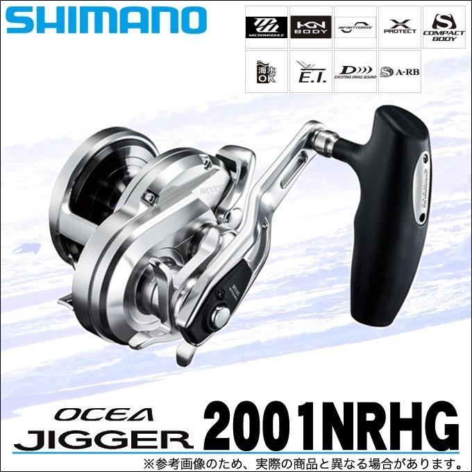 シマノ（SHIMANO） オシアジガー 2001NRHG (左ハンドル) 2017年モデル