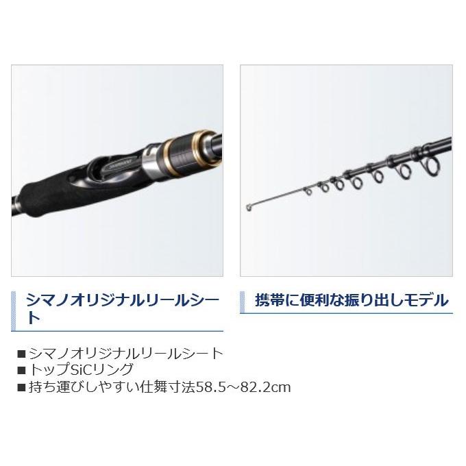 シマノ（SHIMANO） 【目玉商品】シマノ 18 フリーゲーム S86ML-4 (2018