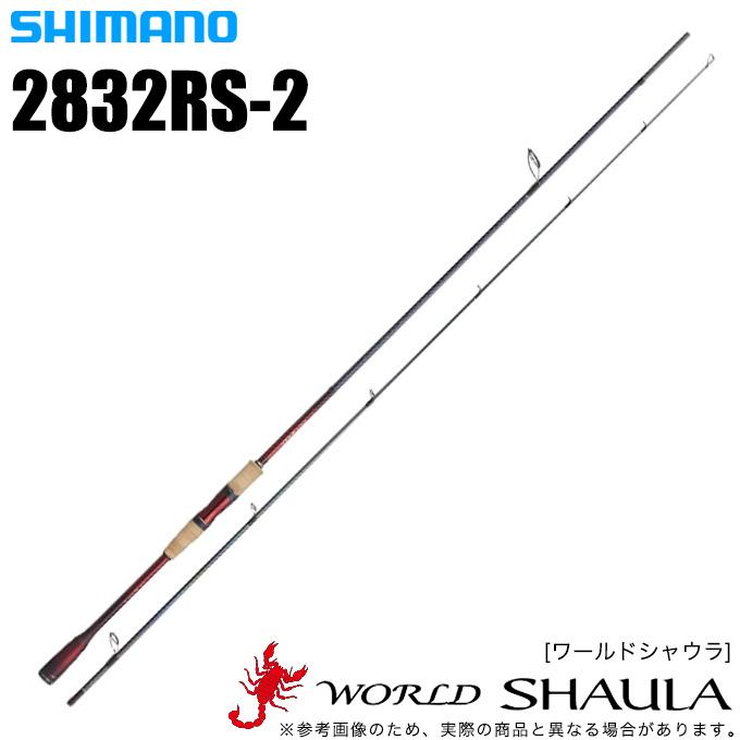 シマノ（SHIMANO） ワールドシャウラ 2832RS-2 (スピニングモデル