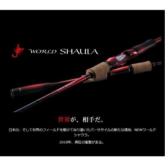 シマノ（SHIMANO） ワールドシャウラ 1602SS-3 (ベイトモデル) 2020年