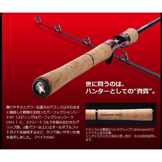 シマノ（SHIMANO） スコーピオン 1653RS-2 (ベイトモデル) ワン&ハーフ