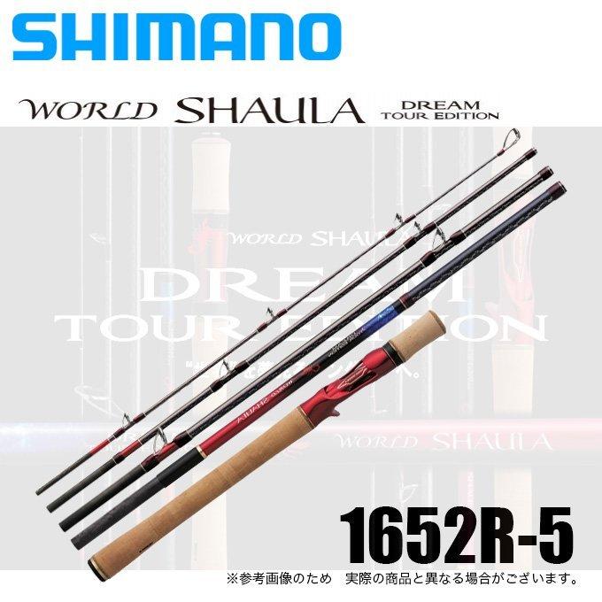 シマノ（SHIMANO） ワールドシャウラ ドリームツアーエディション