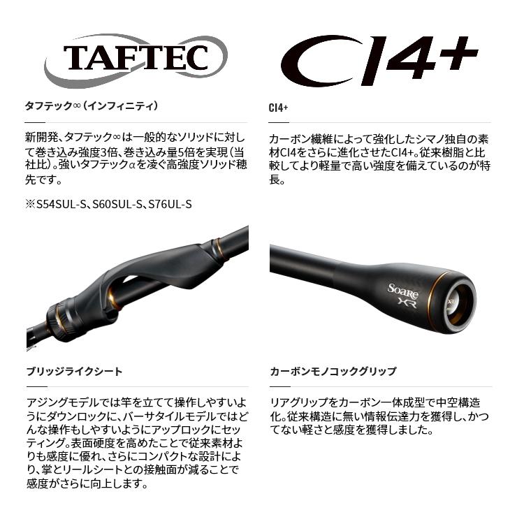 シマノ（SHIMANO） 21 ソアレ XR S76UL-T (2021年モデル) /アジング