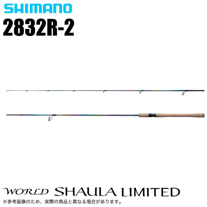 シマノ（SHIMANO） ワールドシャウラ リミテッド 2832R-2 (2024年追加