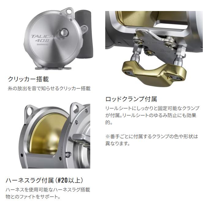 SHIMANO TALICA 50II 両軸リール シマノ タリカ 50II (リール) 価格