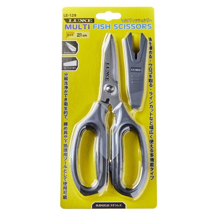 LUXXE がまかつ ラグゼ マルチフィッシュシザー 21cm LE129 ハード