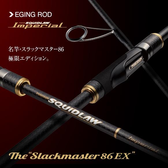 EverGreen（エバーグリーン） インペリアル NIMS-86L-EX スラック