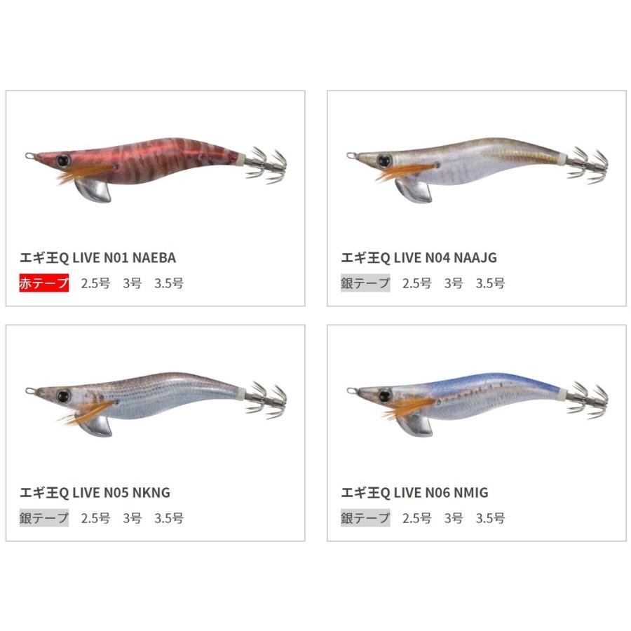 ヤマシタ/YAMASHITA エギ王Q LIVE 3.5号 ノーマルタイプ Nカラー