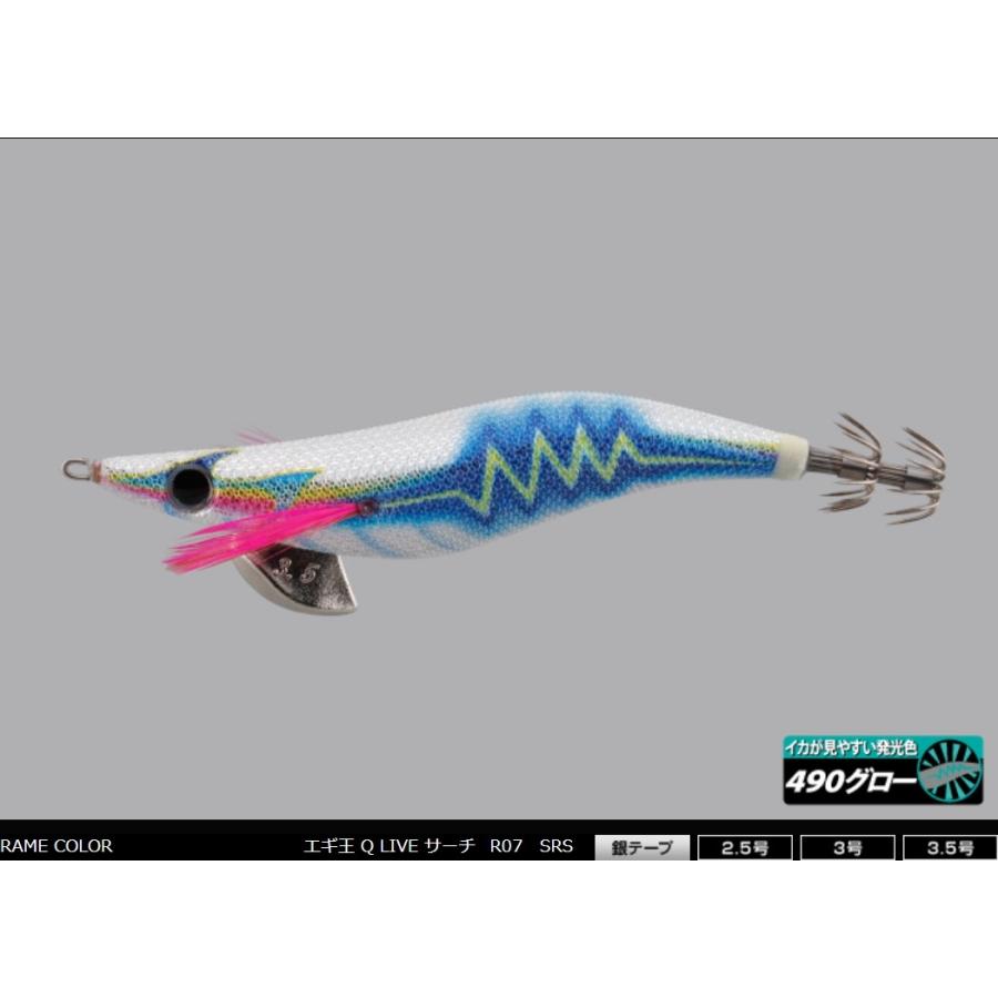 ヤマシタ/YAMASHITA エギ王Q LIVE サーチ 3.5号 Rカラー イカエギ