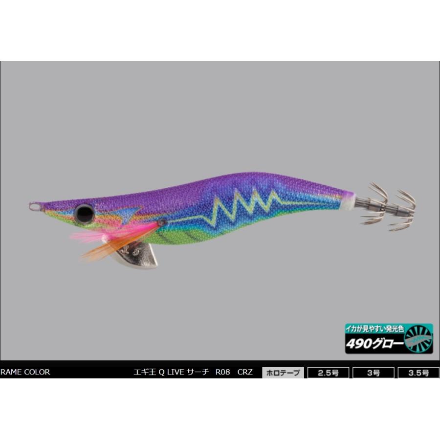 ヤマシタ/YAMASHITA エギ王Q LIVE サーチ 3.5号 Rカラー イカエギ