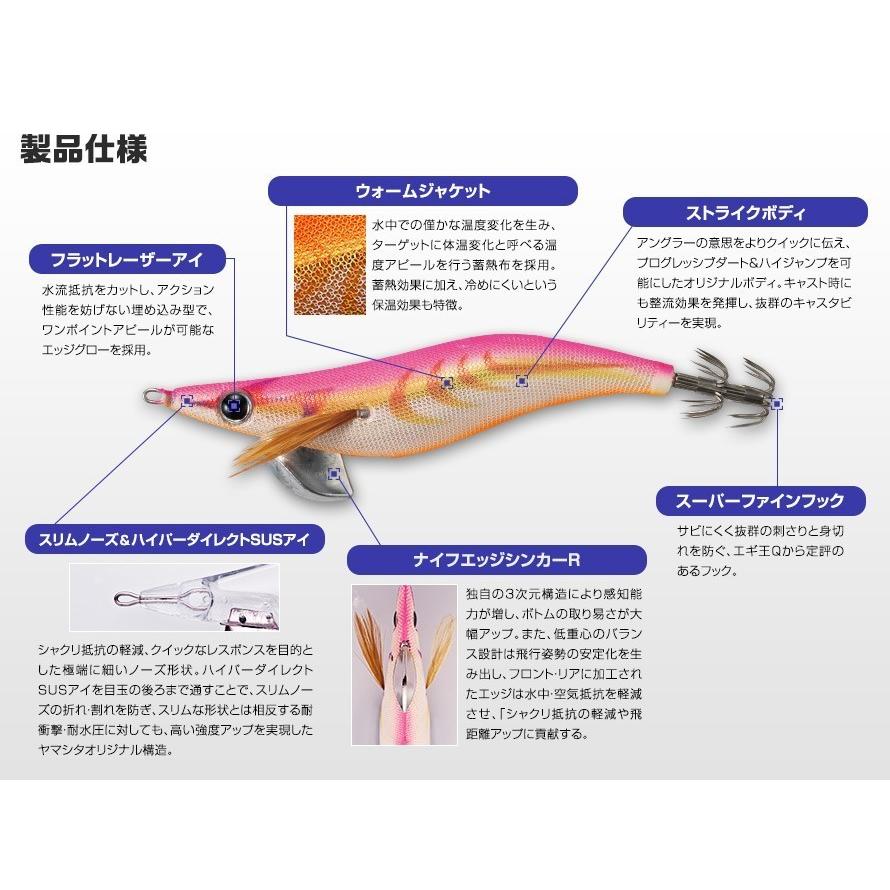 ヤマシタ/YAMASHITA エギ王Q LIVE サーチ シャロータイプ 3.5号 R