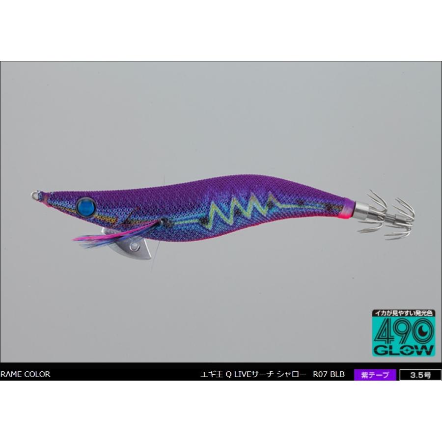 ヤマシタ/YAMASHITA エギ王Q LIVE サーチ シャロータイプ 3.5号 R
