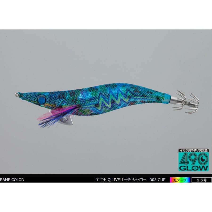 ヤマシタ/YAMASHITA エギ王Q LIVE サーチ シャロータイプ 3.5号 R