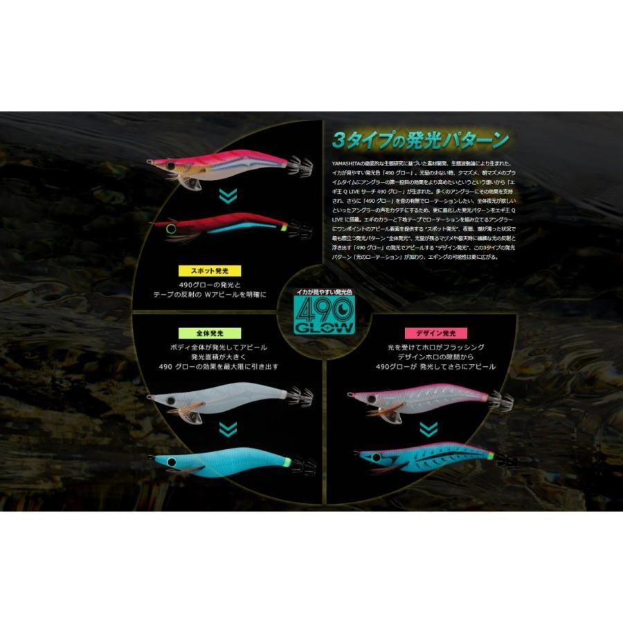 ヤマシタ/YAMASHITA エギ王Q LIVE サーチ シャロータイプ 3.5号 R