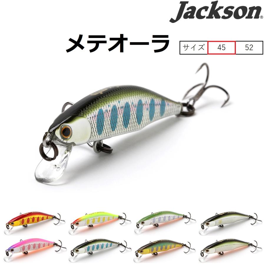 Jackson（ジャクソン） メテオーラ 45 3.5g 45mm Meteora ピュア