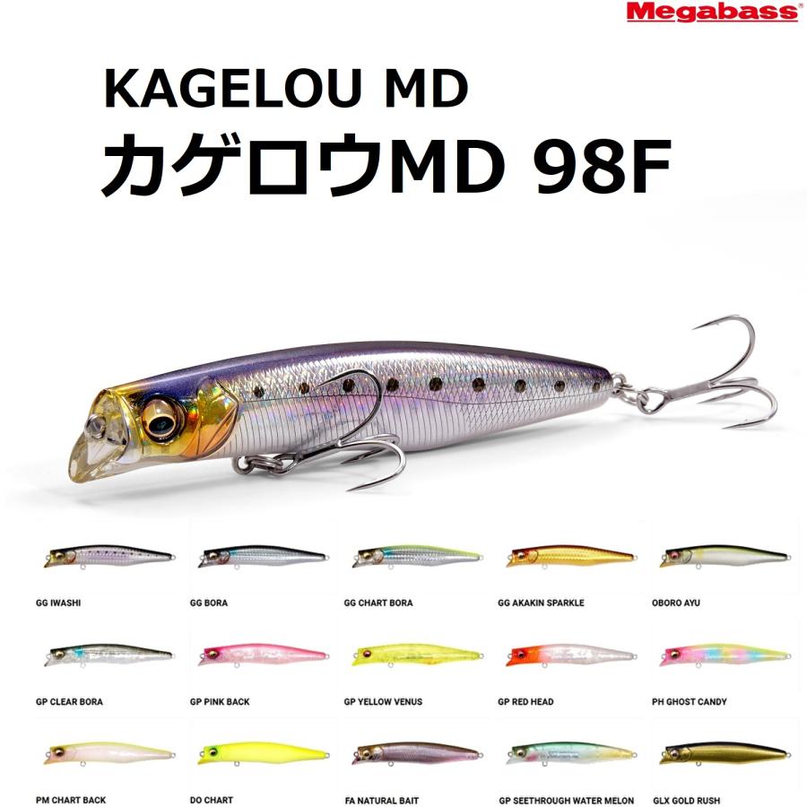 Megabass（メガバス） カゲロウ MD 98F 98mm 12g フローティングミノー