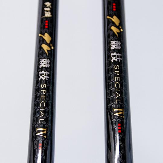 Gamakatsu（がまかつ） がま磯 グレ競技スペシャルIV 1.5-5.3, 1.75