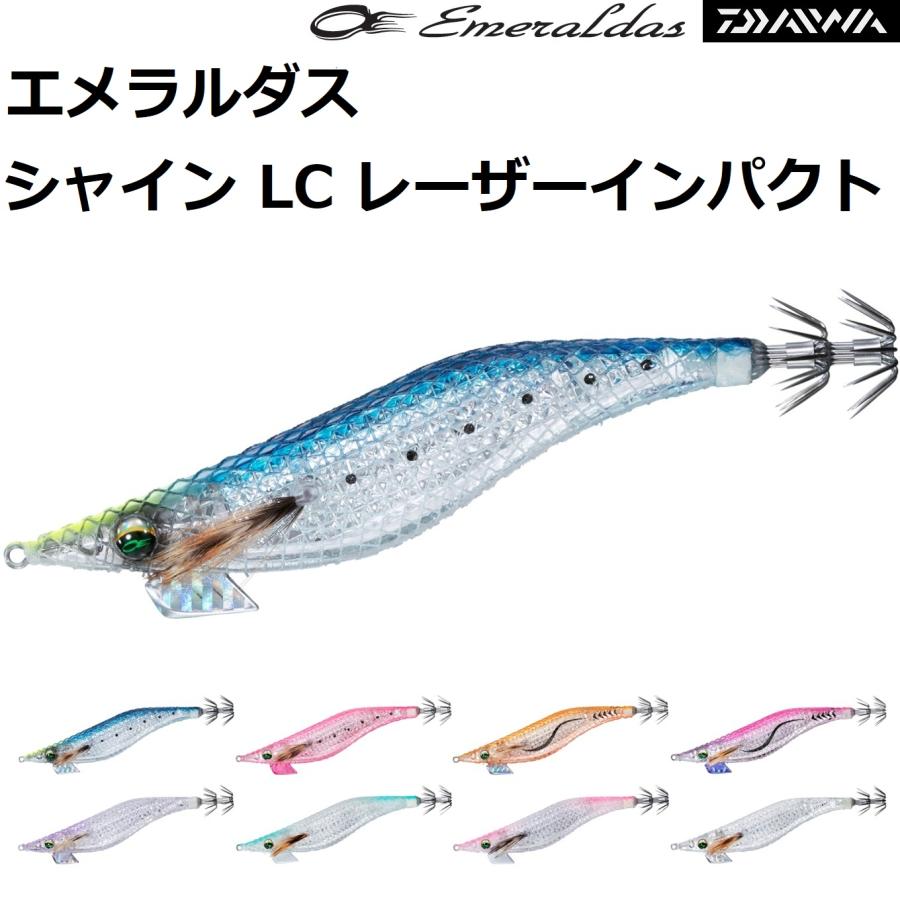 DAIWA（ダイワ） エメラルダス シャイン LC レーザーインパクト 3.5号