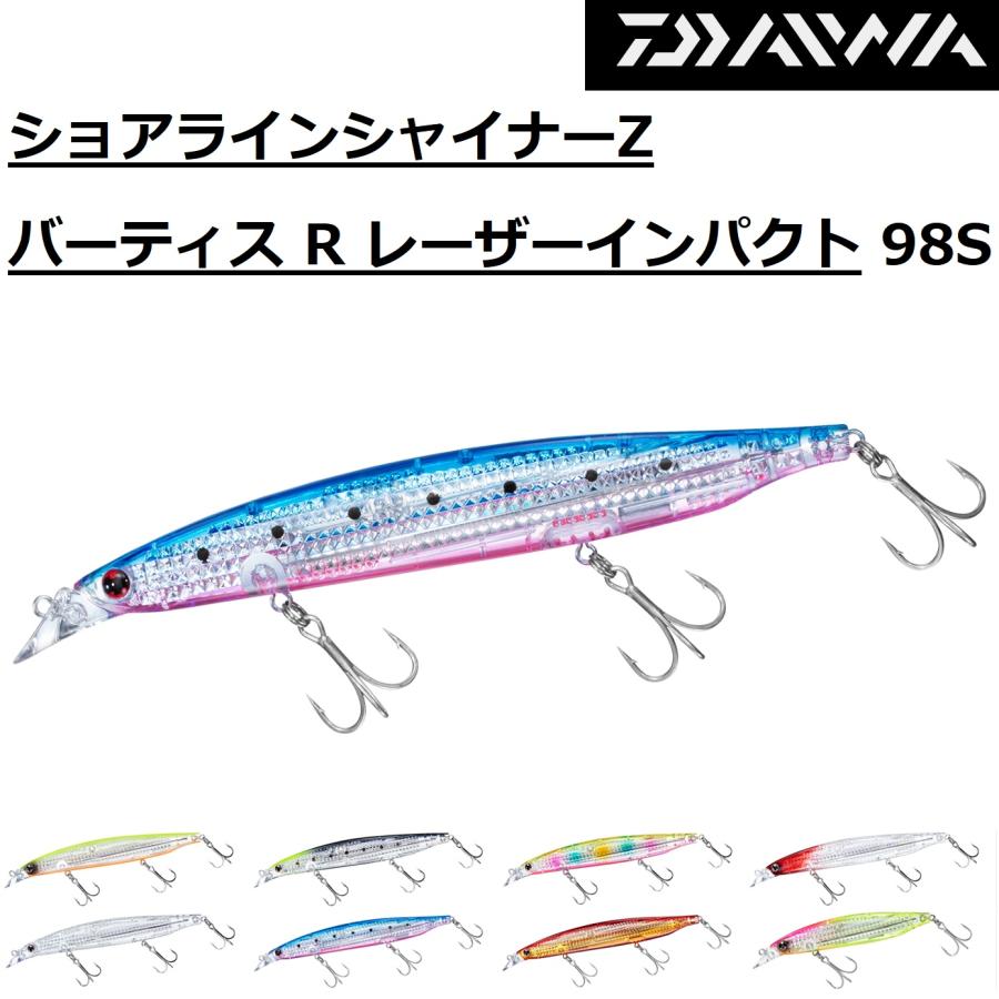 DAIWA（ダイワ） ショアラインシャイナーZ バーティス R レーザー