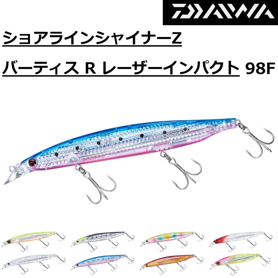 DAIWA（ダイワ） ショアラインシャイナーZ バーティス R レーザー