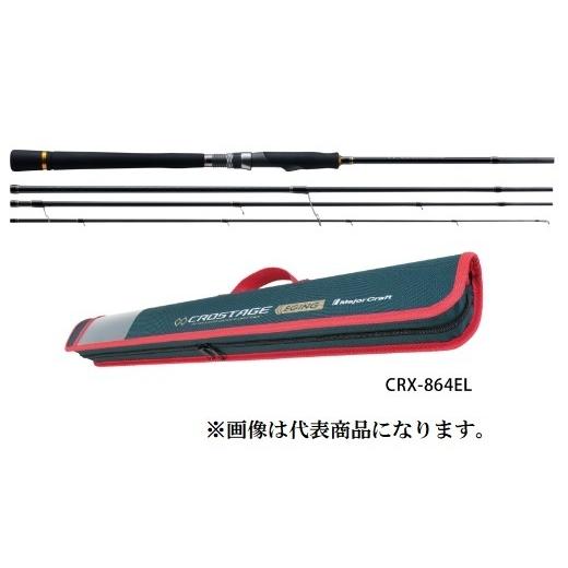 Major Craft（メジャークラフト） 三代目 クロステージ パックロッド