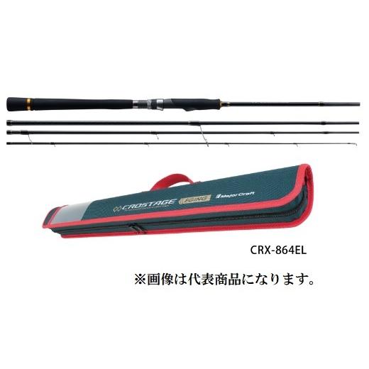 Major Craft（メジャークラフト） 三代目 クロステージ パックロッド