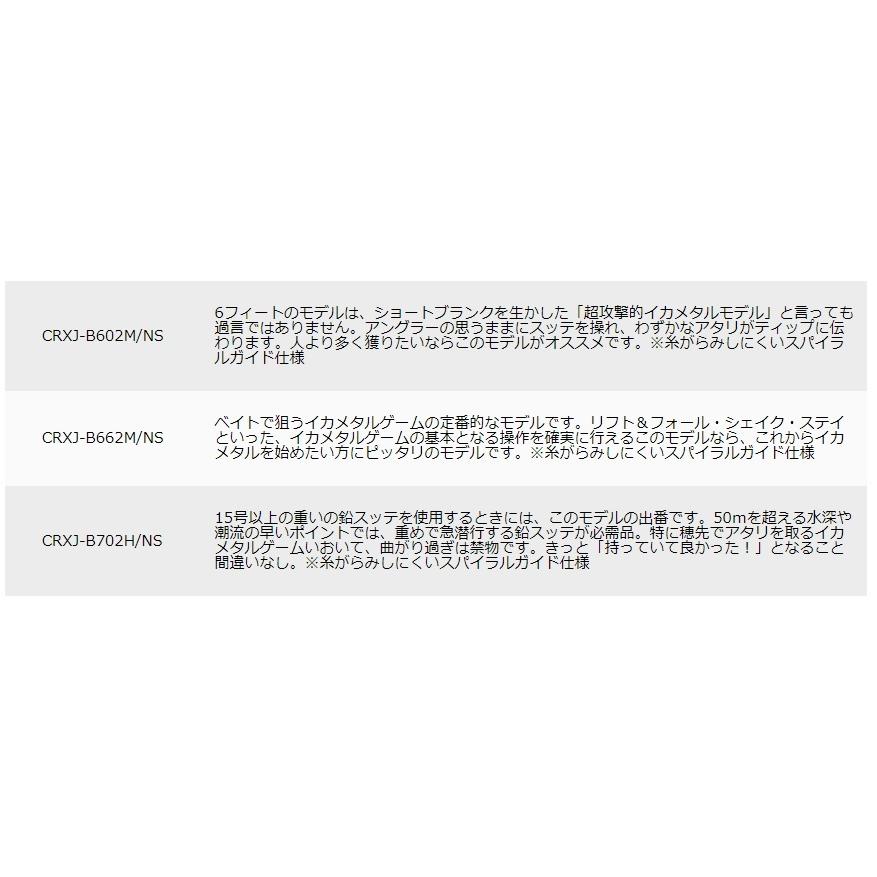 Major Craft（メジャークラフト） 三代目 クロステージ イカメタル 鉛